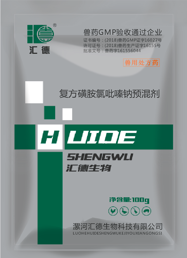 国产午夜在线观看1000部福利复方磺胺氯吡嗪钠预混剂